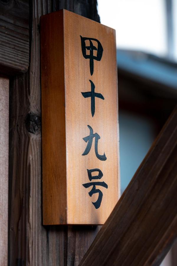 Villa Japan'S Oldest Remaining Company Housing à Asago Extérieur photo